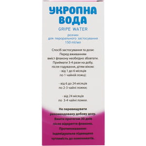 Укропна вода розчин для перорального застосування від метеоризму та колік у дітей флакон 150 мл GRIPE WATER