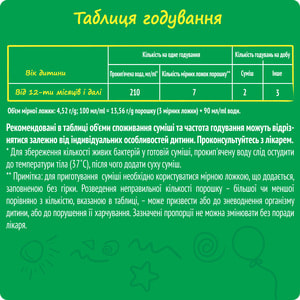 Смесь молочная детская NESTLE (Нестле) Нестожен 3 с лактобактериями L. Reuteri с 12 месяцев 300 г