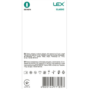 Презервативы латексные LEX (Лекс) Classic классические 12 шт