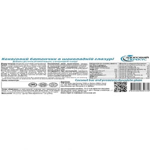Батончик кокосовий Здоровий перекус вітамінізований в шоколадній глазурі 40 г