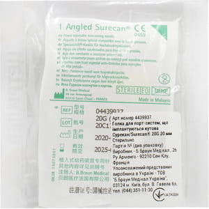 Игла угловая для введения под давлением бескерновая (Губера) 20G (0.9 x 20мм) Surecan (Сурекан) 04439937***