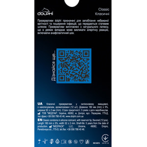 Презервативи латексні DOLPHI (Долфі) класичні в силіконовій змазці 12 шт