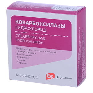 Кокарбоксилазы г/х лиофил. д/р-ра д/ин. амп. 50мг №10