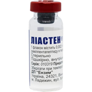 Ліастен пор. д/пригот. р-ну д/ін. 0,002г фл. №5 Медикард