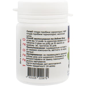 Горобина Нано таблетки по 0,4 г флакон 90 шт