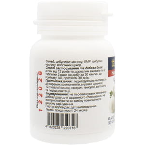 Часник Нано таблетки по 0,4 г флакон 90 шт