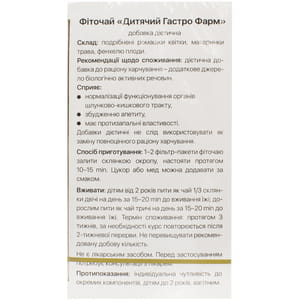 Фиточай детский Гастро Фарм в фильтр-пакетах по 1,5 г 20 шт Solution Pharm