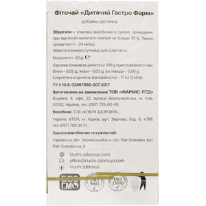 Фиточай детский Гастро Фарм в фильтр-пакетах по 1,5 г 20 шт Solution Pharm