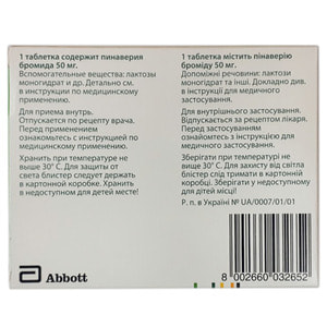Дицетел табл. п/о 50мг №40