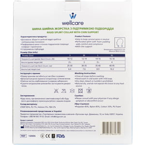 Бандаж на шийний відділ (шина) WellCare (ВеллКеа) жорсткий з підтримкою підборіддя модель 12005 розмір L