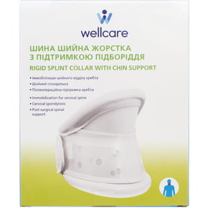 Бандаж на шийний відділ (шина) WellCare (ВеллКеа) жорсткий з підтримкою підборіддя модель 12005 розмір М