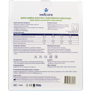 Бандаж на шийний відділ (шина) WellCare (ВеллКеа) жорсткий з підтримкою підборіддя модель 12005 розмір М