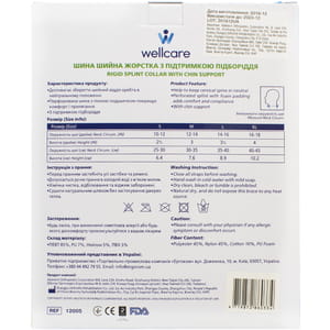 Бандаж на шийний відділ (шина) WellCare (ВеллКеа) жорсткий з підтримкою підборіддя модель 12005 розмір S