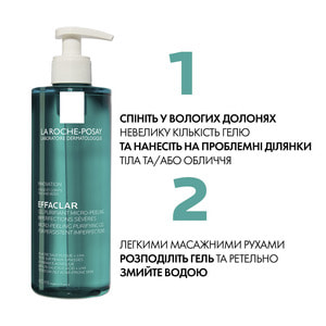 Гель-микропилинг для лица и тела La Roche-Posay (Ля Рош-Позе) Эфаклар для очищения проблемной кожи для уменьшения стойких недостатков 400 мл