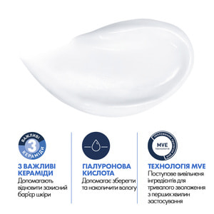 Крем для обличчя і тіла CERAVE (Сераве) для сухої та дуже сухої шкіри зволожуючий 177 мл