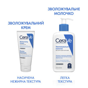 Крем для обличчя і тіла CERAVE (Сераве) для сухої та дуже сухої шкіри зволожуючий 177 мл