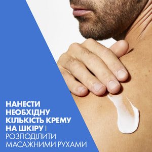 Крем для обличчя і тіла CERAVE (Сераве) для сухої та дуже сухої шкіри зволожуючий 177 мл