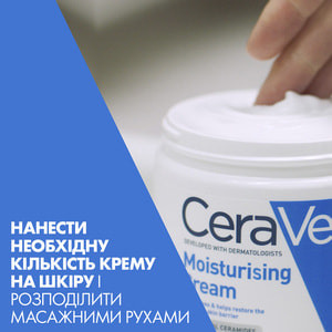Крем для обличчя і тіла CERAVE (Сераве) для сухої та дуже сухої шкіри зволожуючий 340 мл