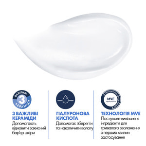 Крем для обличчя і тіла CERAVE (Сераве) для сухої та дуже сухої шкіри зволожуючий 340 мл