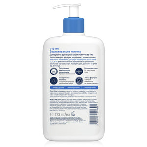 Молочко для обличчя і тіла CERAVE (Сераве) для сухої та дуже сухої шкіри зволожуюче 473 мл