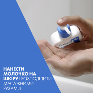 Молочко для обличчя і тіла CERAVE (Сераве) для сухої та дуже сухої шкіри зволожуюче 473 мл