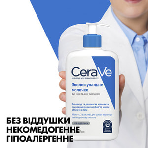 Молочко для обличчя і тіла CERAVE (Сераве) для сухої та дуже сухої шкіри зволожуюче 473 мл