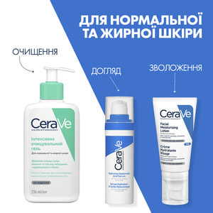 Гель для лица и тела CERAVE (Сераве) для нормальной и жирной кожи интенсивно очищающий 236 мл