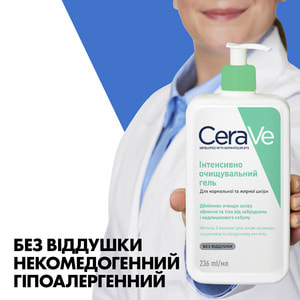 Гель для лица и тела CERAVE (Сераве) для нормальной и жирной кожи интенсивно очищающий 236 мл