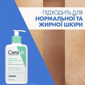 Гель для лица и тела CERAVE (Сераве) для нормальной и жирной кожи интенсивно очищающий 236 мл