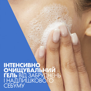 Гель для лица и тела CERAVE (Сераве) для нормальной и жирной кожи интенсивно очищающий 236 мл