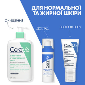 Гель для обличчя і тіла CERAVE (Сераве) для нормальної і жирної шкіри інтенсивно очищуючий 473 мл