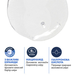 Гель для обличчя і тіла CERAVE (Сераве) для нормальної і жирної шкіри інтенсивно очищуючий 473 мл