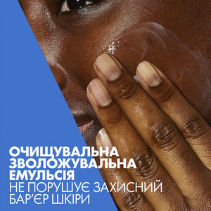 Емульсія для обличчя і тіла CERAVE (Сераве) для нормальної і сухої шкіри очищуюча, зволожуюча 236 мл