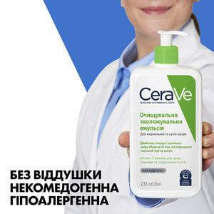 Емульсія для обличчя і тіла CERAVE (Сераве) для нормальної і сухої шкіри очищуюча, зволожуюча 236 мл