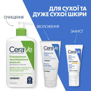 Емульсія для обличчя і тіла CERAVE (Сераве) для нормальної і сухої шкіри очищуюча, зволожуюча 473 мл