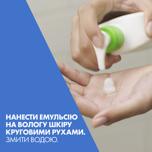 Емульсія для обличчя і тіла CERAVE (Сераве) для нормальної і сухої шкіри очищуюча, зволожуюча 473 мл