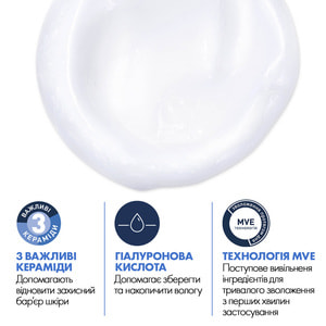 Емульсія для обличчя і тіла CERAVE (Сераве) для нормальної і сухої шкіри очищуюча, зволожуюча 473 мл