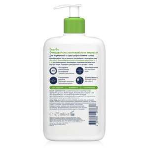 Емульсія для обличчя і тіла CERAVE (Сераве) для нормальної і сухої шкіри очищуюча, зволожуюча 473 мл