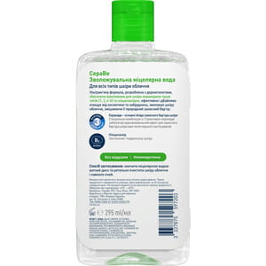 Вода мицеллярная для всех типов кожи CERAVE (Сераве) увлажняющая 295 мл