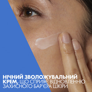 Крем для лица CERAVE (Сераве) для нормальной и сухой кожи ночной увлажняющий 52 мл