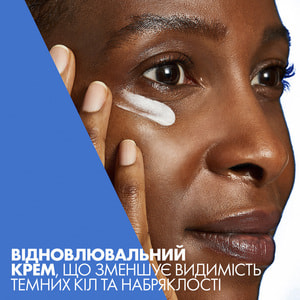 Крем для кожи вокруг глаз CERAVE (Сераве) для всех типов кожи восстанавливающий 14 мл