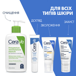 Крем для кожи вокруг глаз CERAVE (Сераве) для всех типов кожи восстанавливающий 14 мл