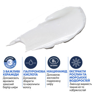 Крем для кожи вокруг глаз CERAVE (Сераве) для всех типов кожи восстанавливающий 14 мл