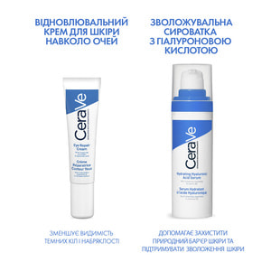 Крем для кожи вокруг глаз CERAVE (Сераве) для всех типов кожи восстанавливающий 14 мл