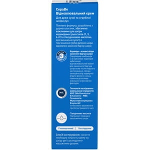 Крем для рук CERAVE (Сераве) для сухой и огрубелой кожи восстанавливающий 50 мл