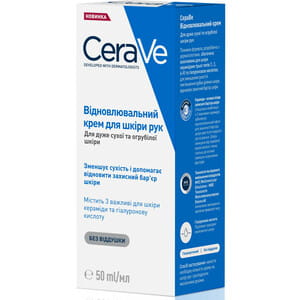Крем для рук CERAVE (Сераве) для сухой и огрубелой кожи восстанавливающий 50 мл