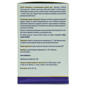 Хондроксид Интенсив таблетки для интенсивного питания суставов упаковка 60 шт