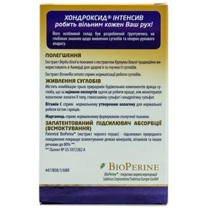 Хондроксид Интенсив таблетки для интенсивного питания суставов упаковка 60 шт