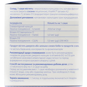 Інос K2+D3+Ca саше для дітей з 3-х місяців для покращення функціонування опорно-рухового апарату в період росту 20 шт