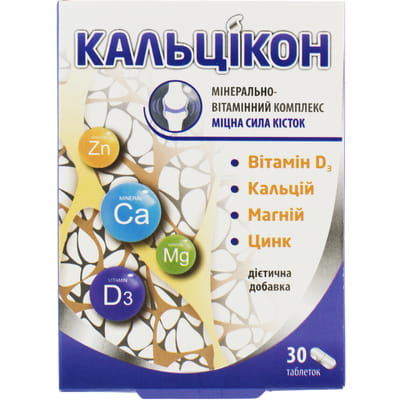 Кальцикон минерально-витаминный комплекс крепкая сила костей таблетки упаковка 30 шт